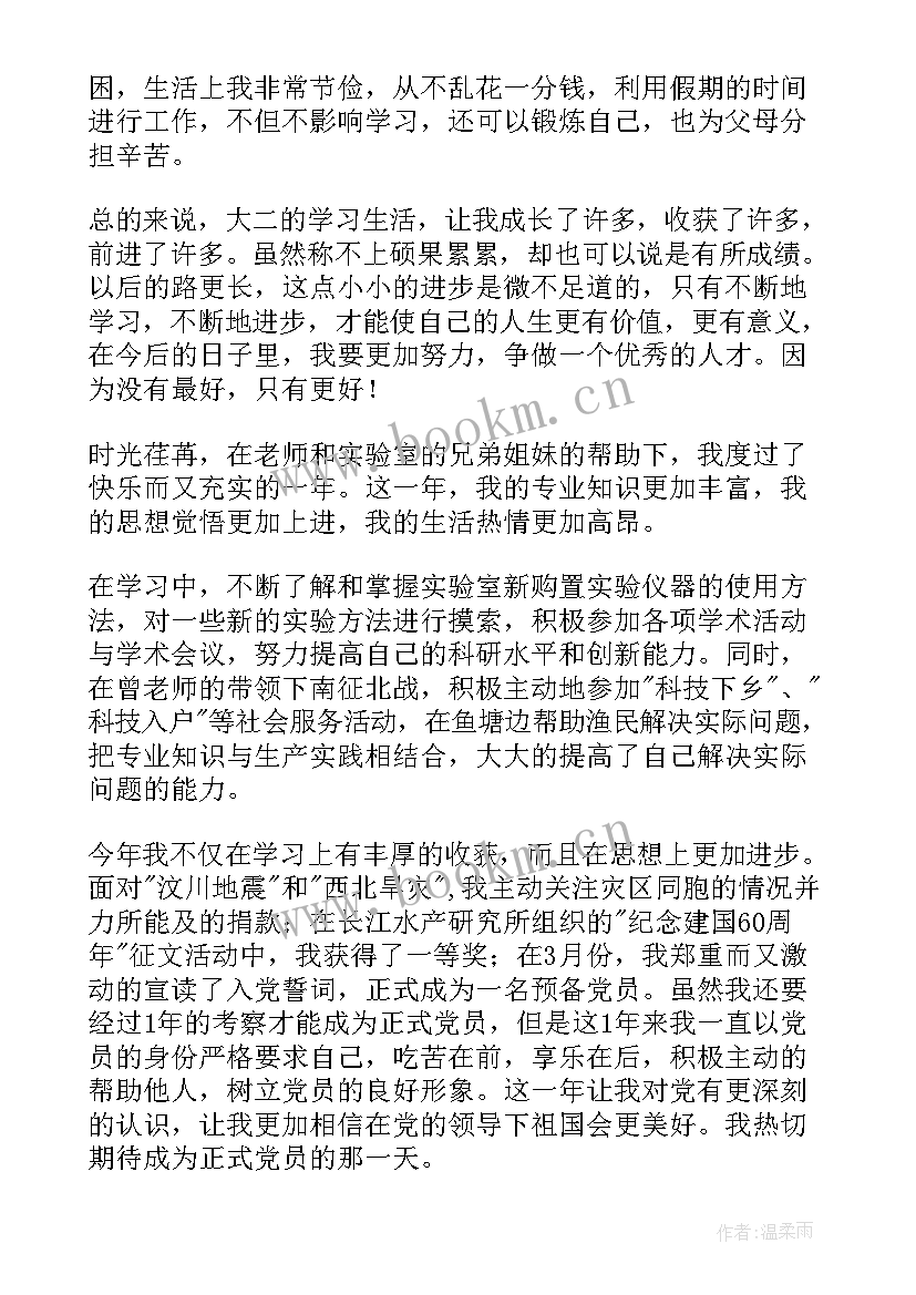 2023年自我评价大学生 大学生的自我鉴定评价(优秀8篇)