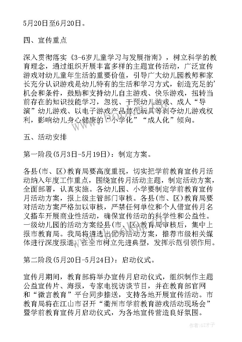 2023年游戏点亮快乐童年活动总结 游戏点亮童年活动总结(通用18篇)