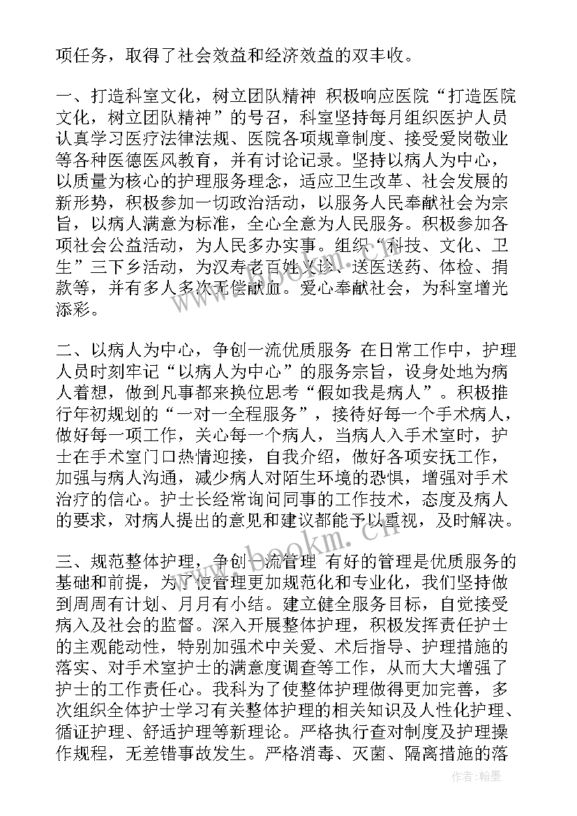 2023年手术室护士年度的工作总结 手术室护士年度工作总结(通用14篇)