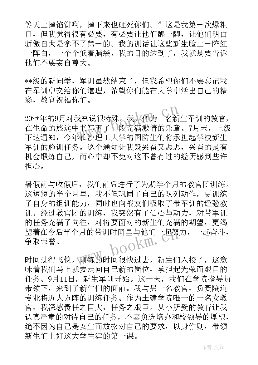 2023年教官工作年度总结 教官居家工作总结(模板9篇)