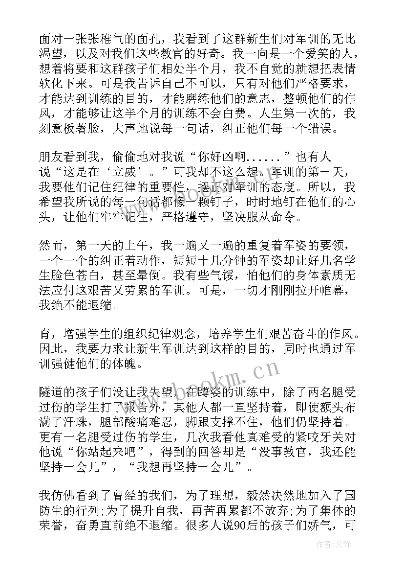 2023年教官工作年度总结 教官居家工作总结(模板9篇)