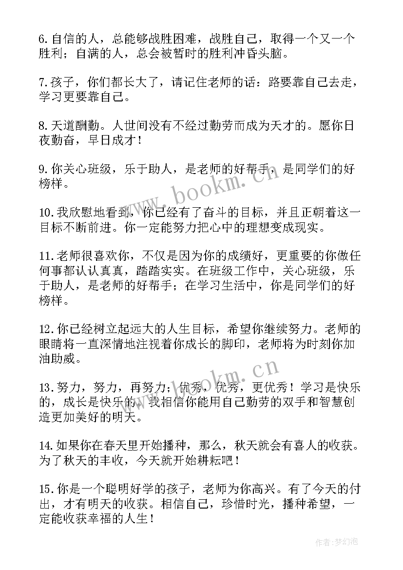 家长的寄语幼儿园毕业感言 幼儿园毕业家长寄语(优秀10篇)