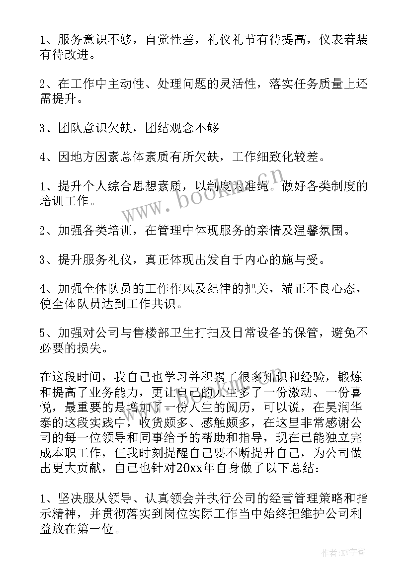 2023年物业公司安全生产情况汇报 物业公司年度工作汇报(精选8篇)