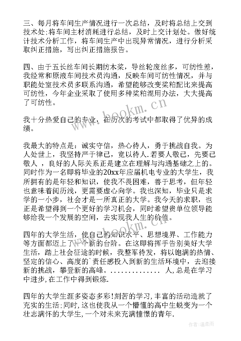 员工自我评价表填写 员工自我评价表(精选8篇)