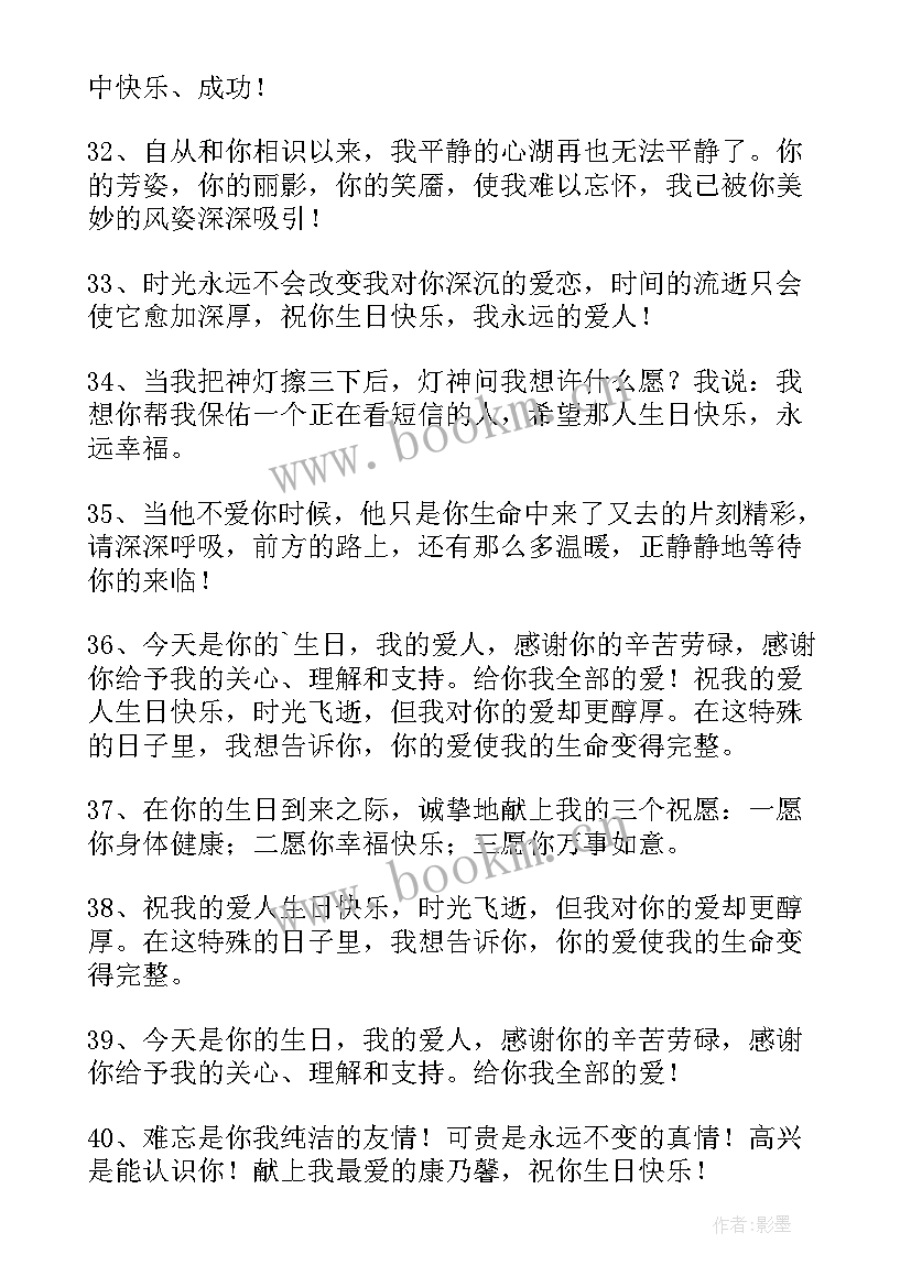 最新祝老公生日快乐的搞笑说说 老公生日快乐的祝福语(汇总11篇)