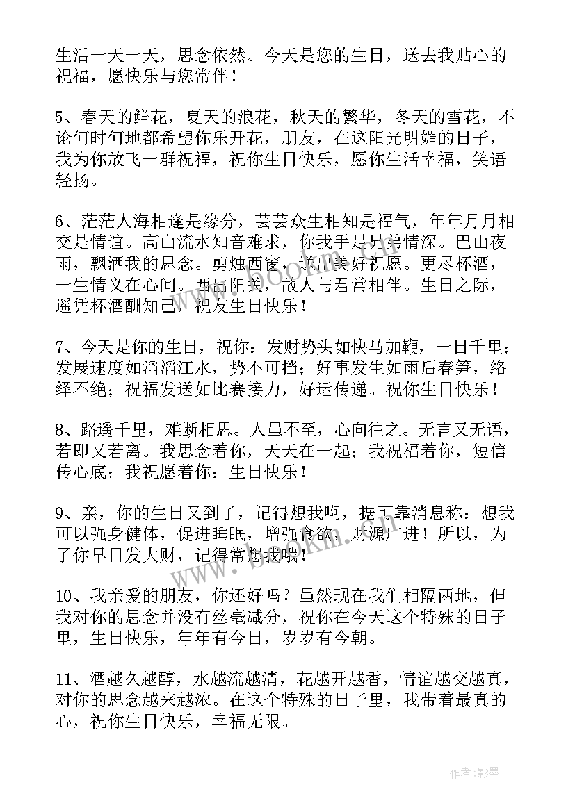 最新祝老公生日快乐的搞笑说说 老公生日快乐的祝福语(汇总11篇)