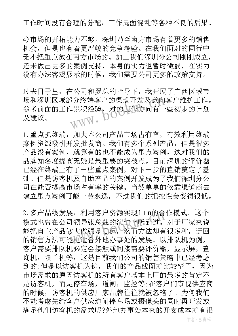 最新建筑员工年度总结(优秀7篇)