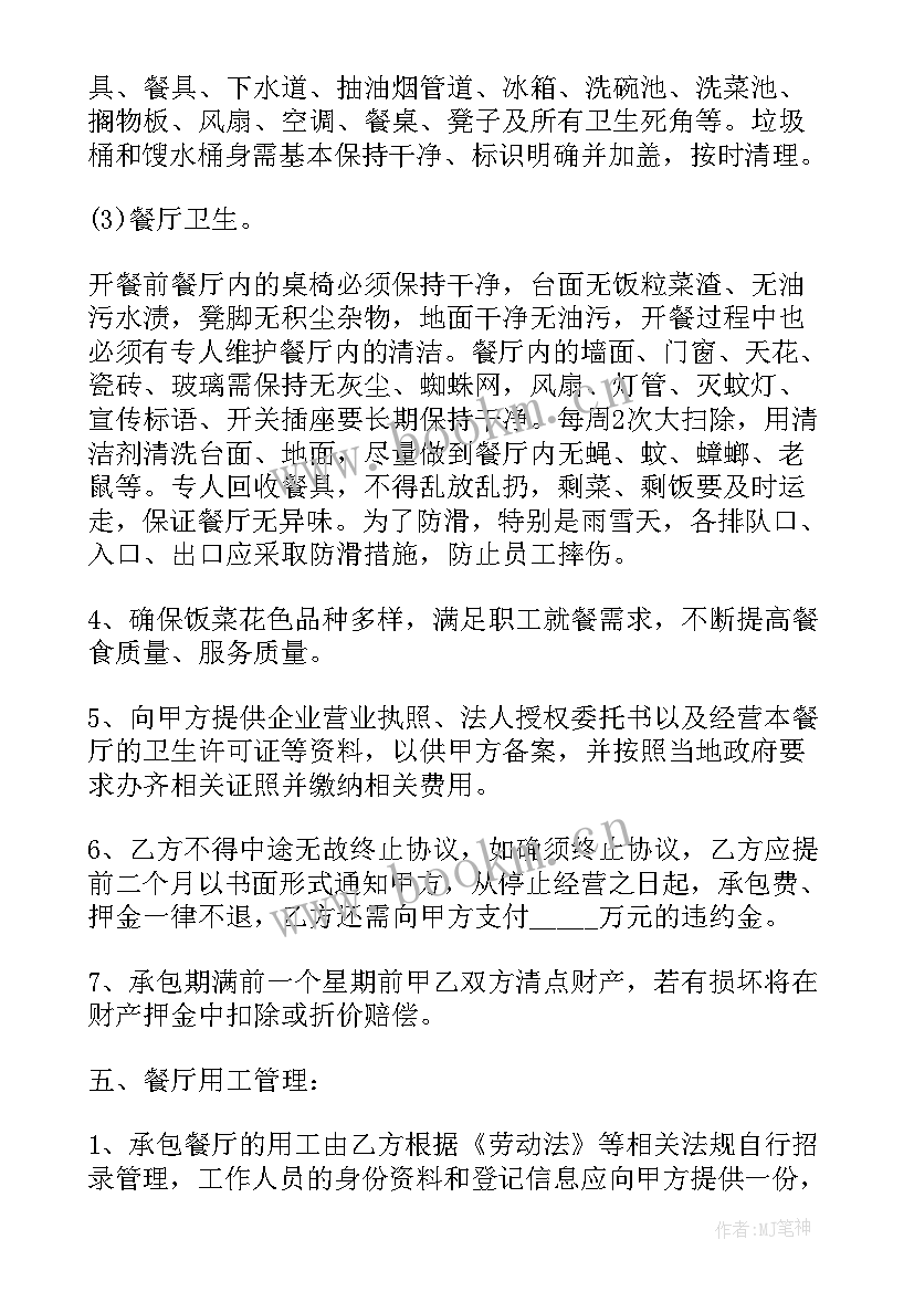 2023年店面装修承包合同协议书 店面承包合同协议书(大全8篇)