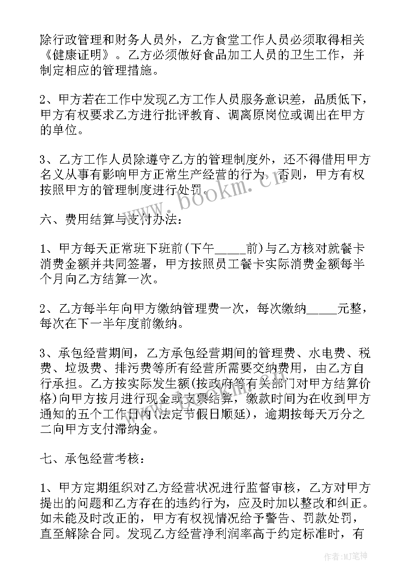 2023年店面装修承包合同协议书 店面承包合同协议书(大全8篇)