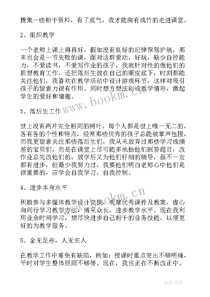 最新一年级体育教师个人工作总结(优质15篇)