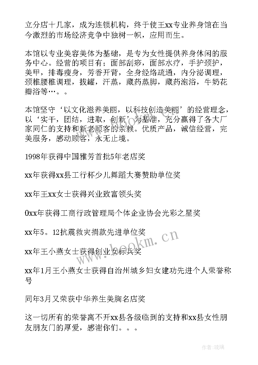 2023年三八妇女节感恩演讲稿(精选8篇)