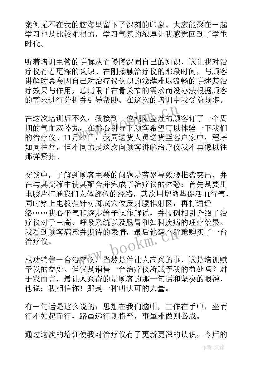 最新参加公司培训后的心得(汇总18篇)