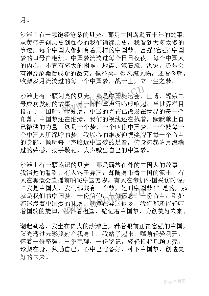 最新放飞梦想励志青春手抄报内容 放飞青春梦想励志演讲稿(通用8篇)