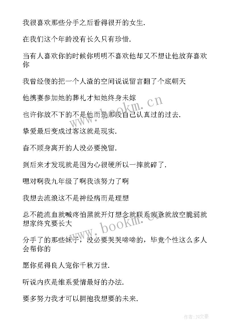 最新励志超拽霸气正能量个性签名 充满正能量的微信励志个性签名(模板5篇)