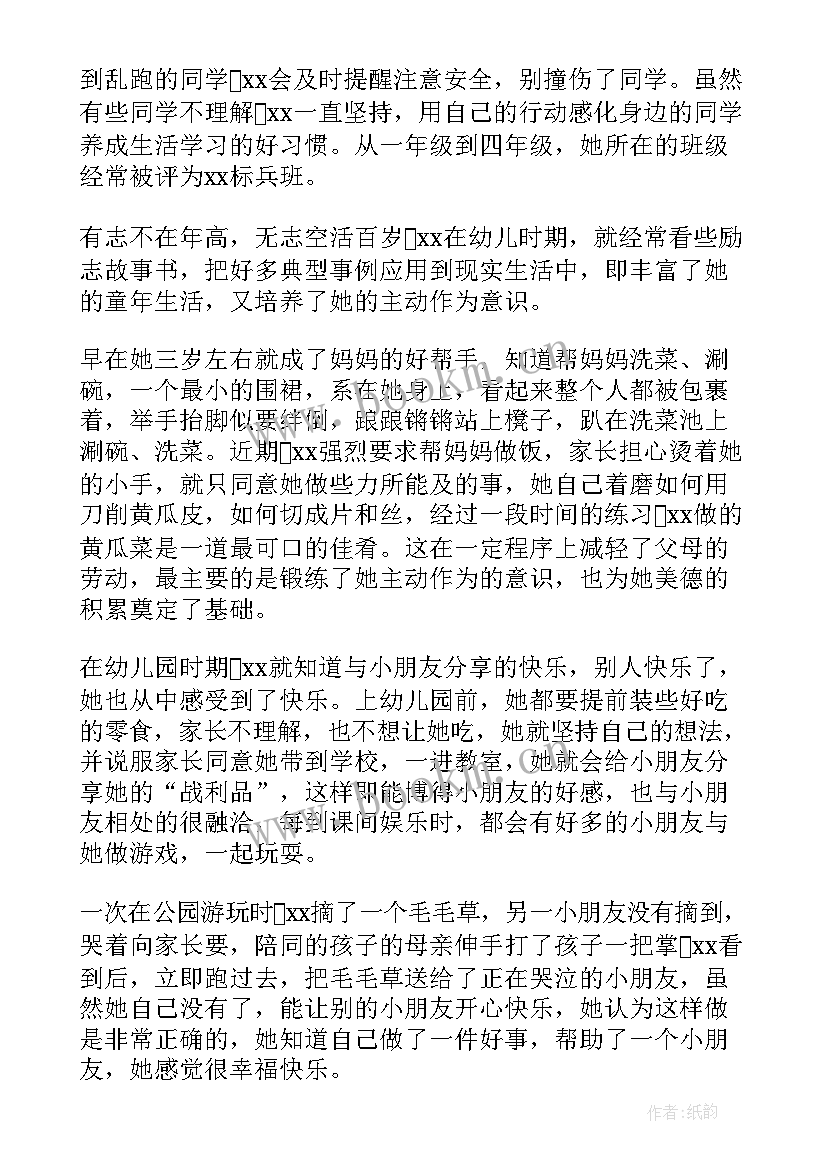 最新校园爱心之星事迹材料(精选13篇)