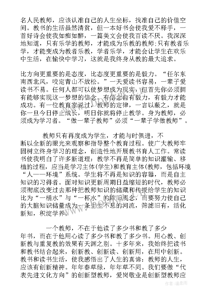 最新暑假读书心得体会(精选19篇)