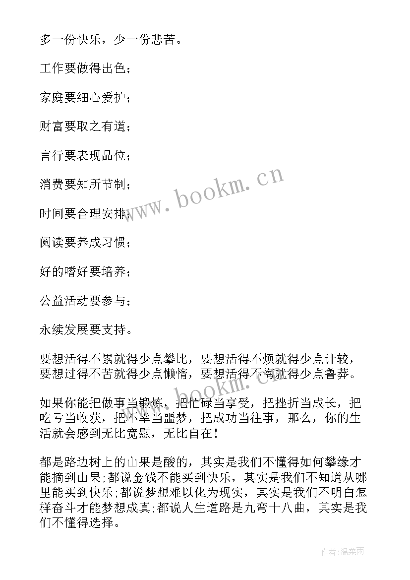 大学生毕业留言(优秀8篇)