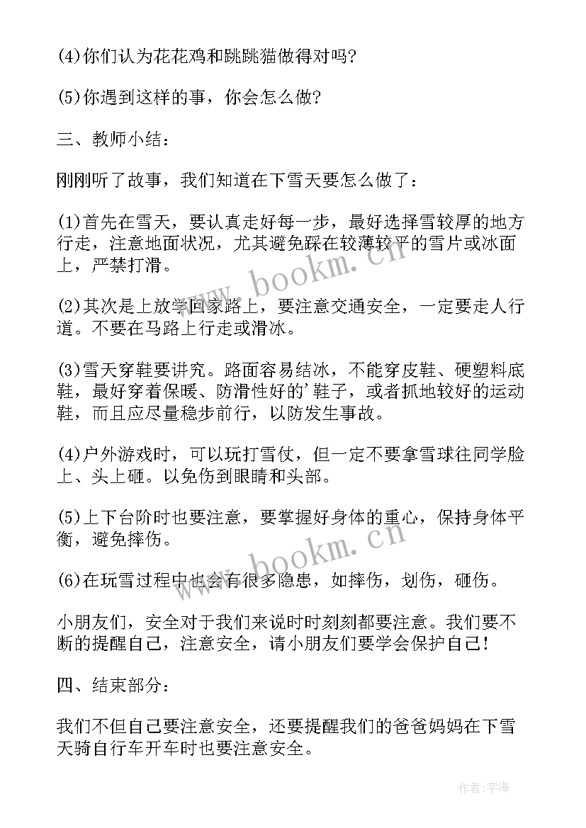 幼儿园寒假离园工作方案 幼儿园寒假安全方案(优秀20篇)