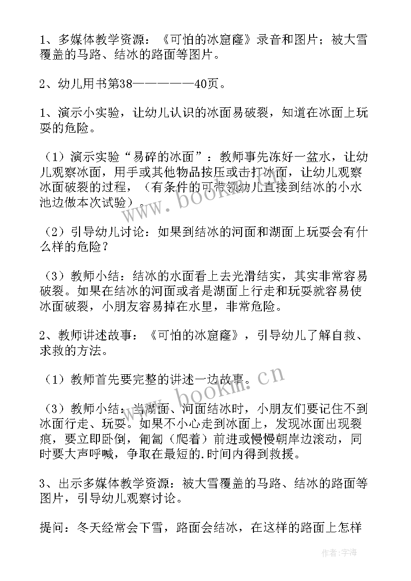 幼儿园寒假离园工作方案 幼儿园寒假安全方案(优秀20篇)