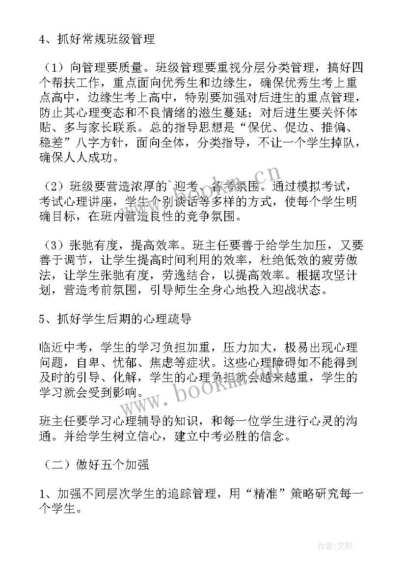 最新第一次模拟考试的总结(模板5篇)