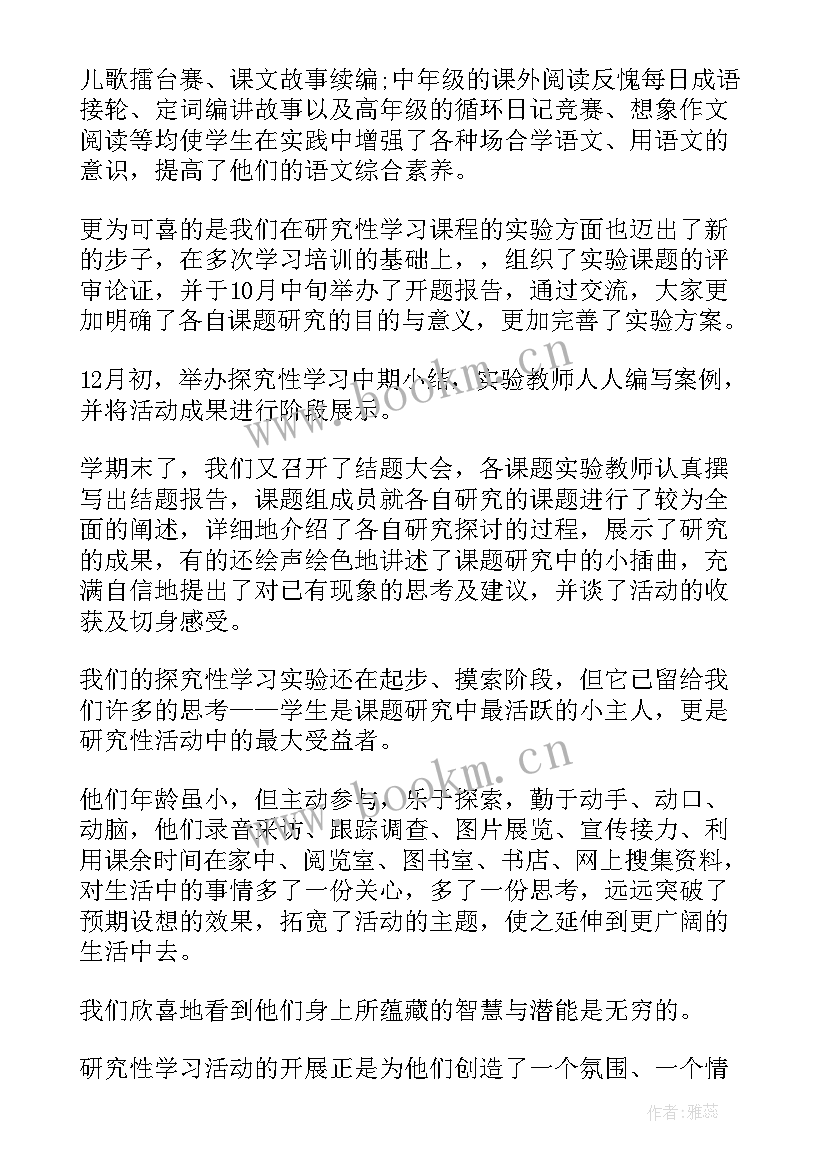 教研组长交流会心得体会 教研组长工作心得(实用10篇)