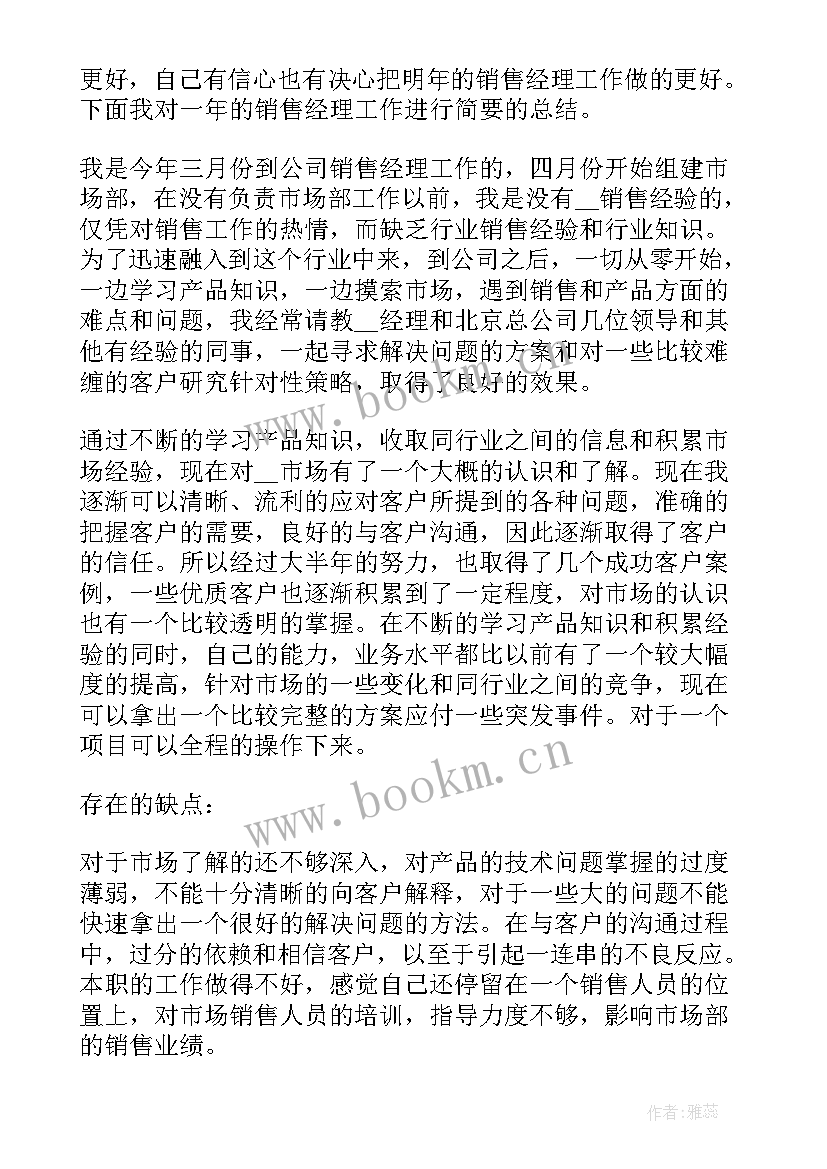 教研组长交流会心得体会 教研组长工作心得(实用10篇)