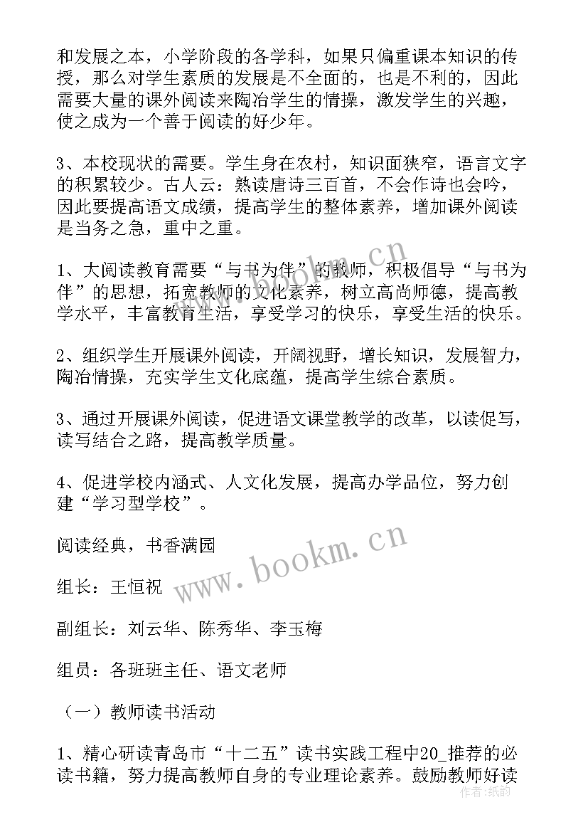 2023年读书交流会活动总结发言 学生读书交流会活动总结(汇总8篇)