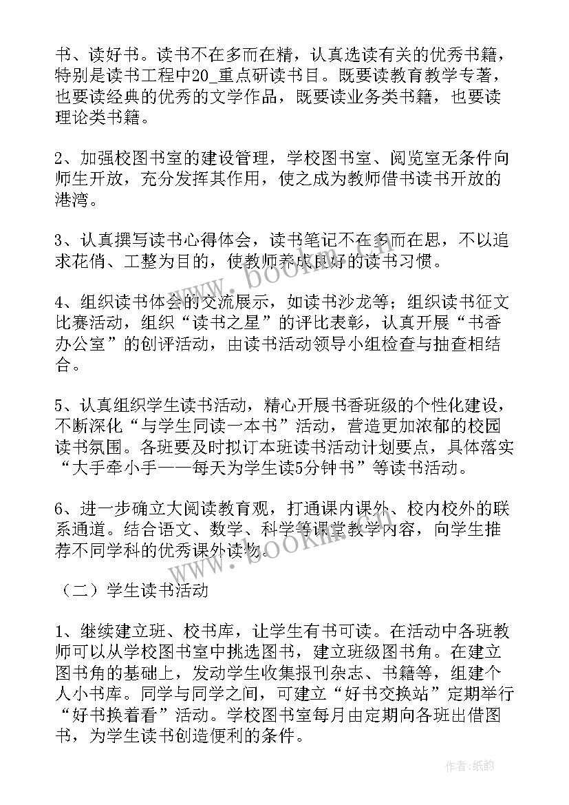 2023年读书交流会活动总结发言 学生读书交流会活动总结(汇总8篇)