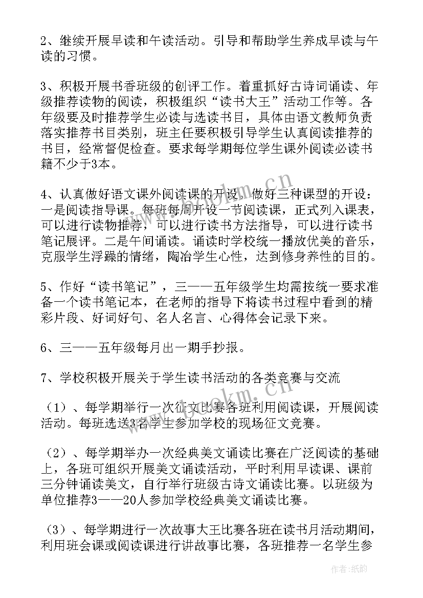 2023年读书交流会活动总结发言 学生读书交流会活动总结(汇总8篇)