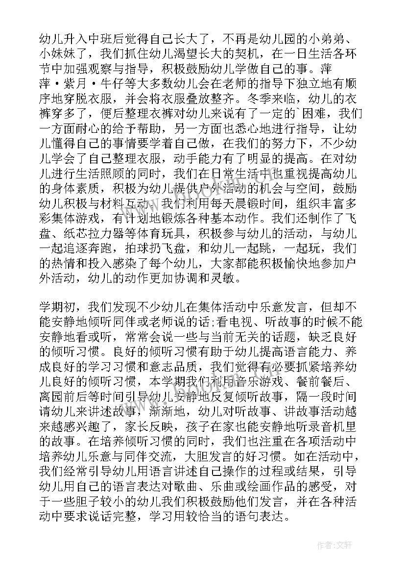 最新大班班主任期末个人工作总结 大班班主任学期末个人总结(实用11篇)