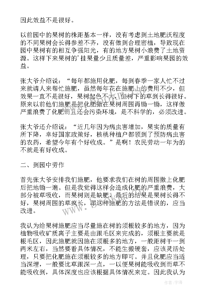 药学大学生社会实践调查报告(优秀8篇)