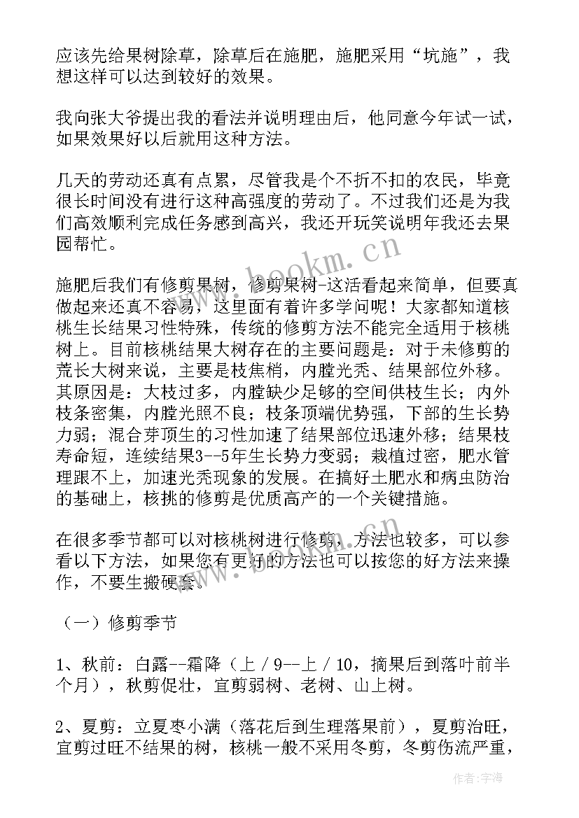 药学大学生社会实践调查报告(优秀8篇)