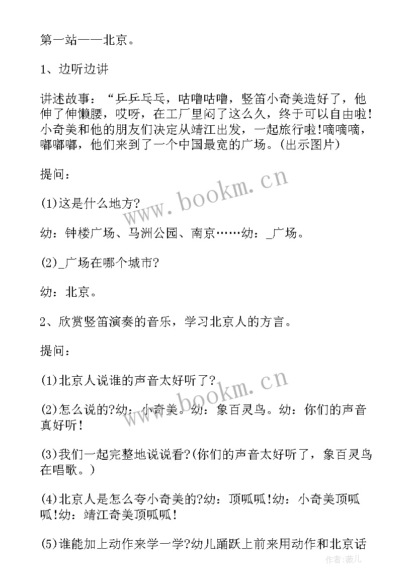 2023年大班语言领域活动方案设计思路 幼儿园大班语言领域活动方案设计(模板18篇)