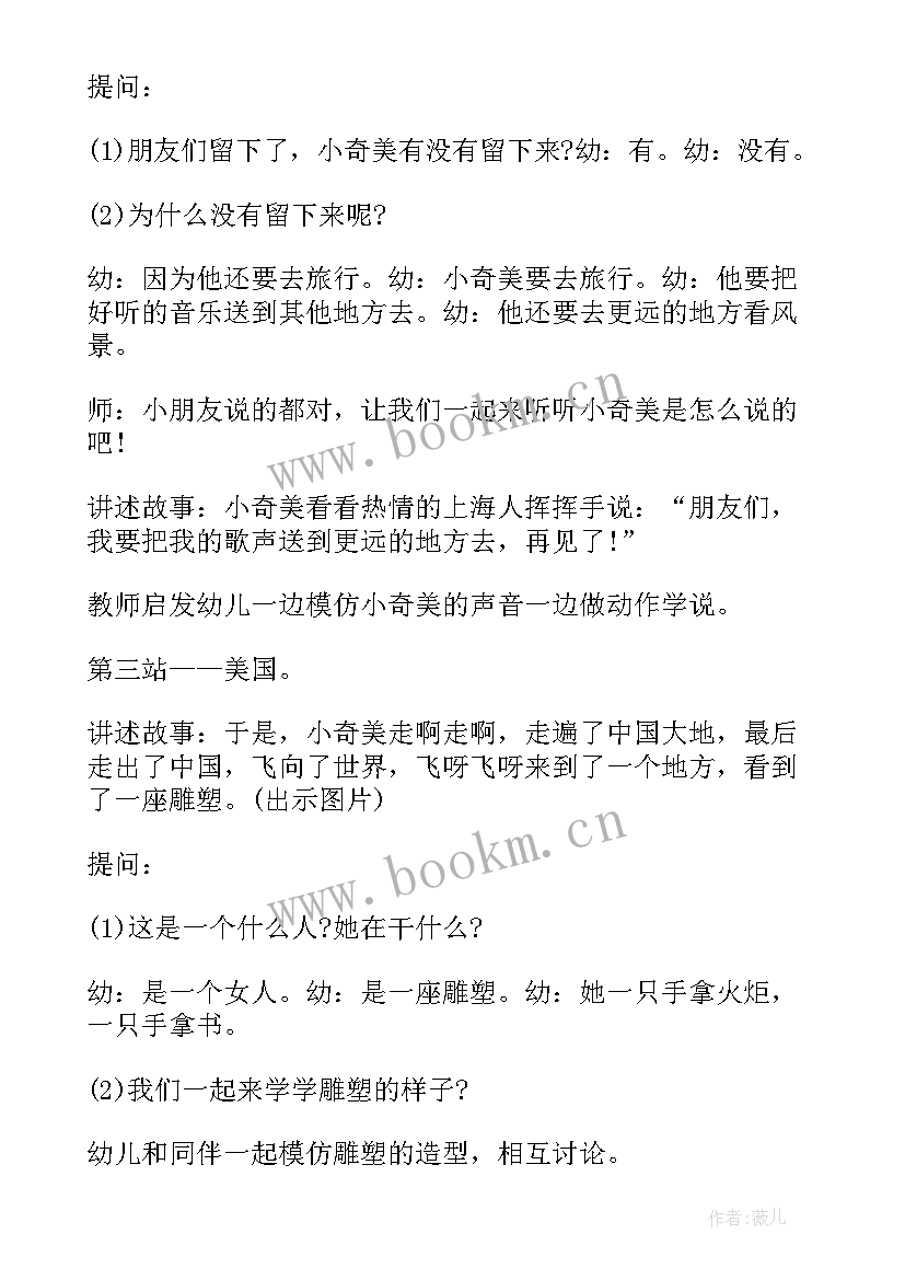 2023年大班语言领域活动方案设计思路 幼儿园大班语言领域活动方案设计(模板18篇)