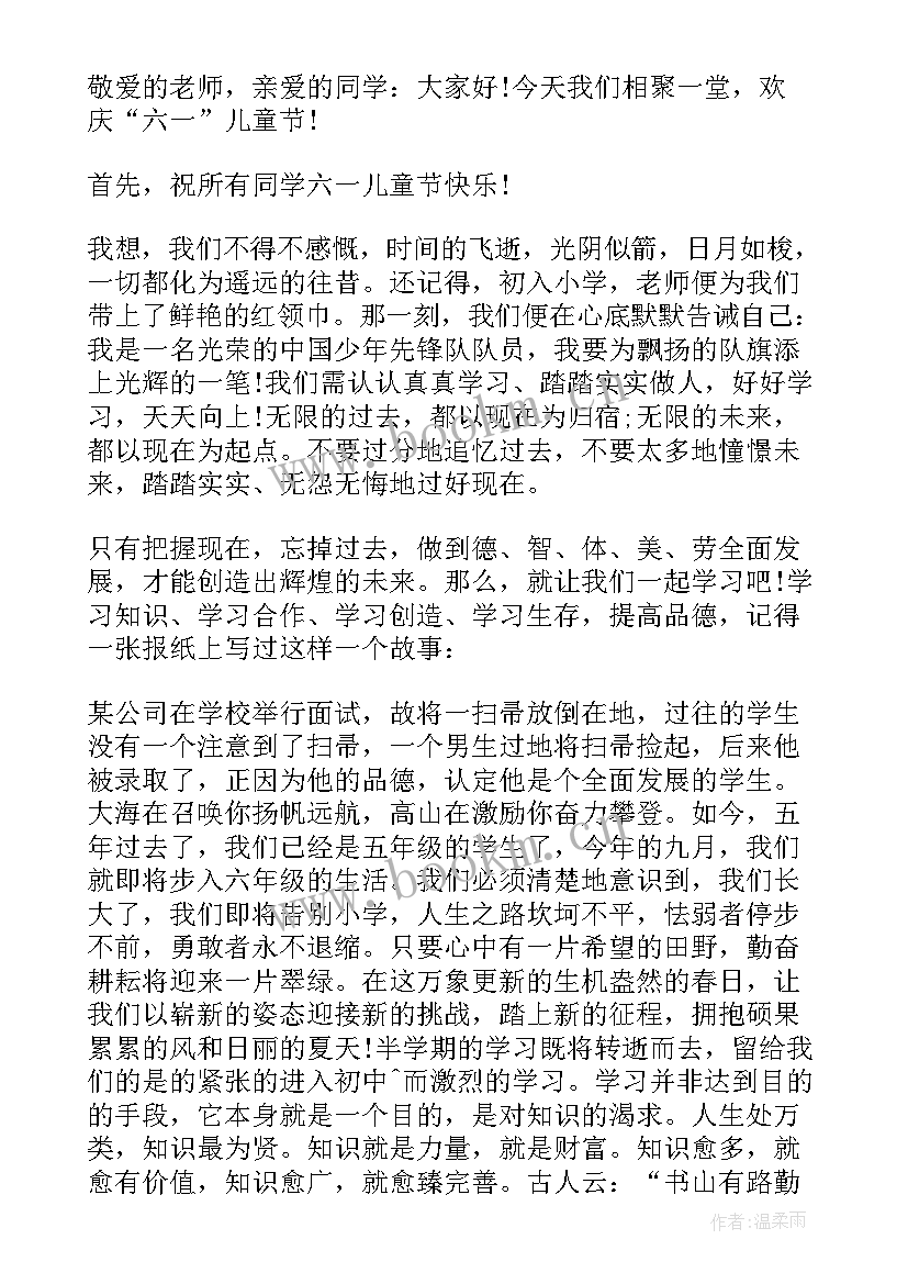 最新六一我们的节日手抄报内容 六一儿童节我们的节日(优秀8篇)