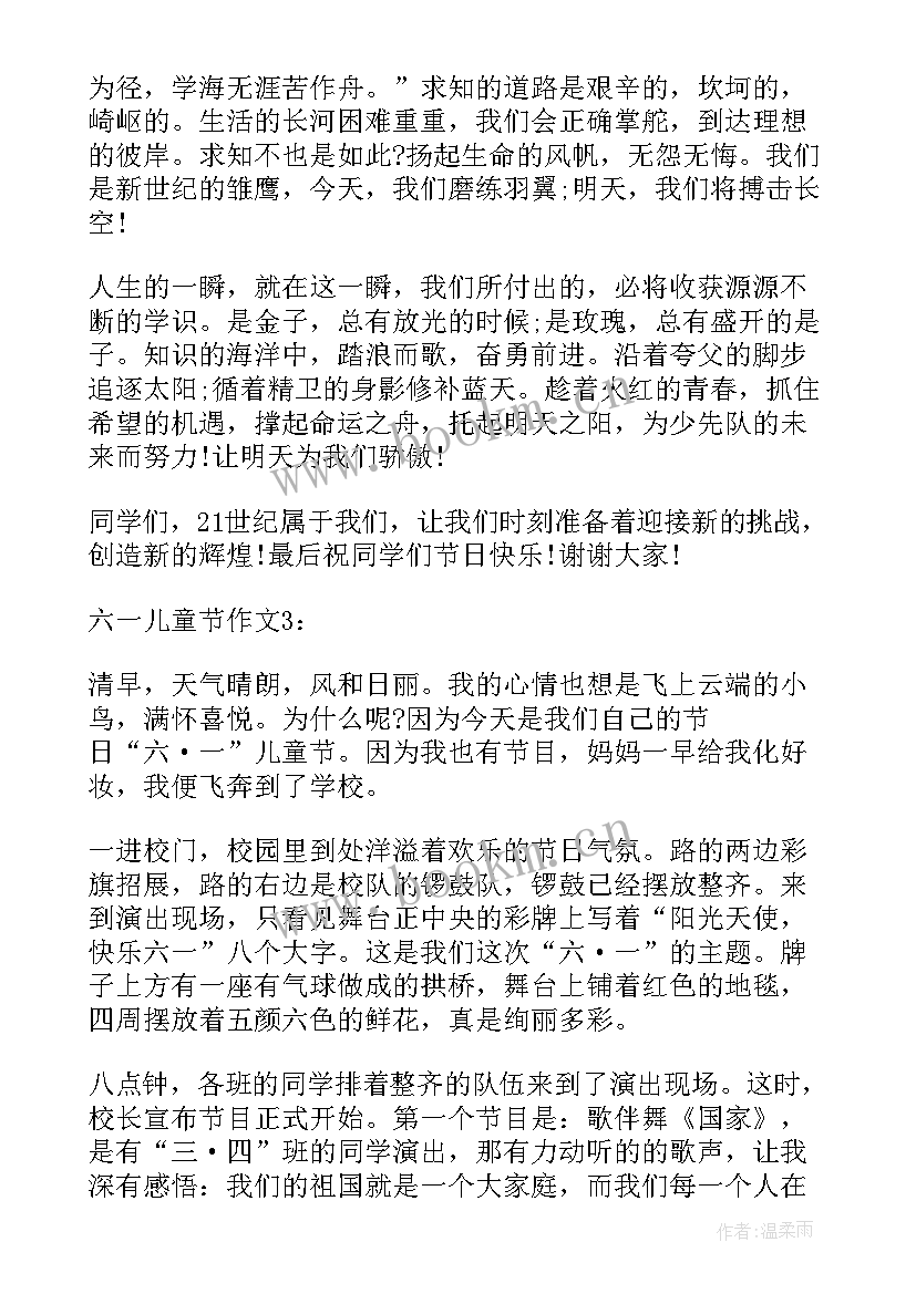 最新六一我们的节日手抄报内容 六一儿童节我们的节日(优秀8篇)