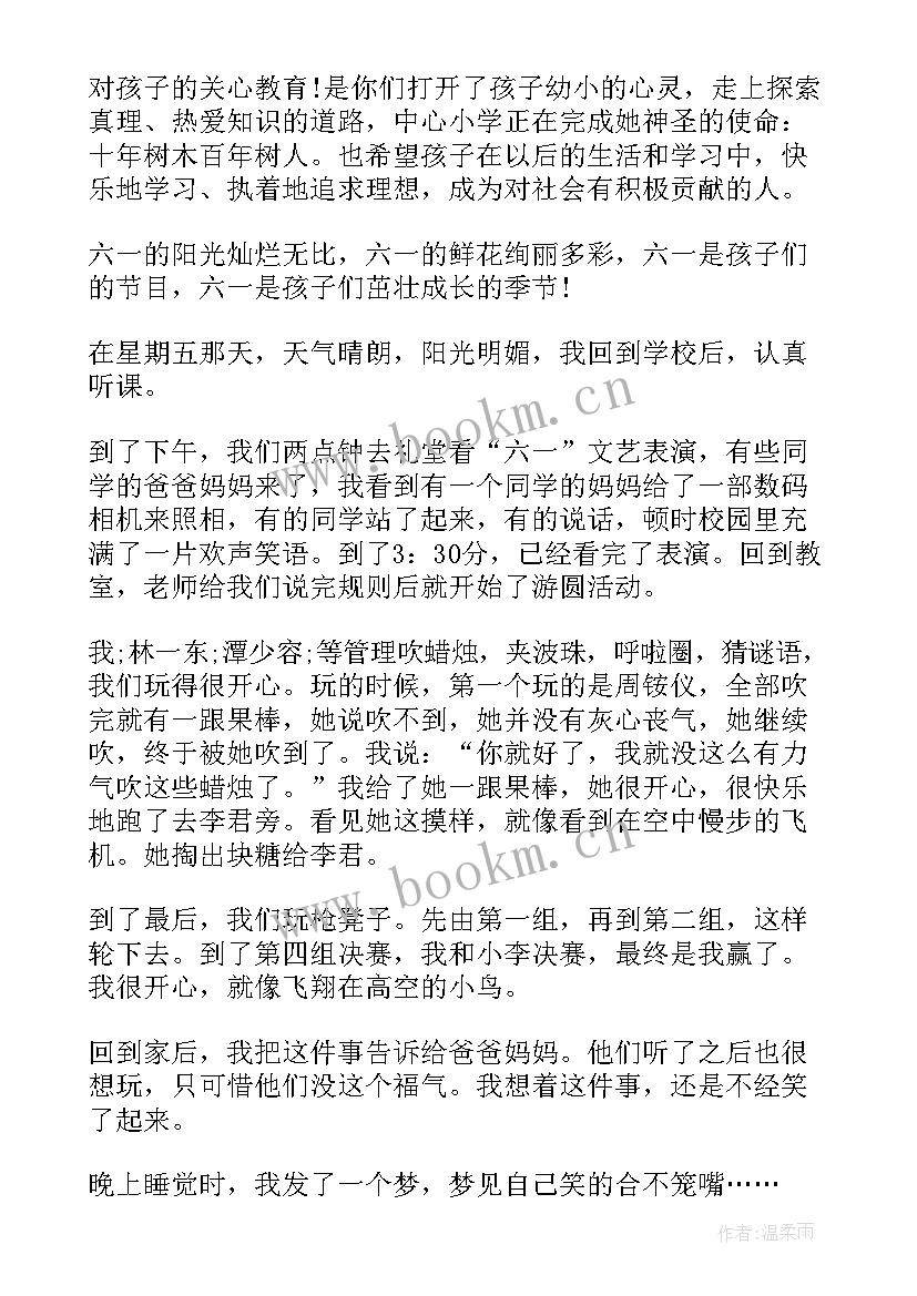 最新六一我们的节日手抄报内容 六一儿童节我们的节日(优秀8篇)