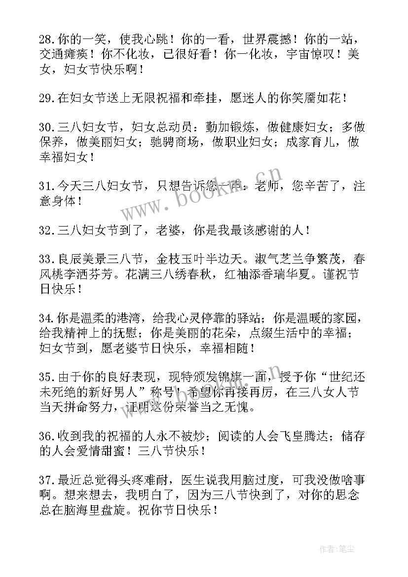 2023年妇女节祝福语短语 虎年三八妇女节祝福语短句集锦句(优质17篇)