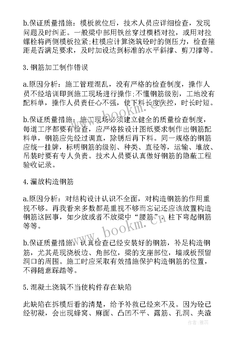 最新建筑工地实践心得体会(优质8篇)