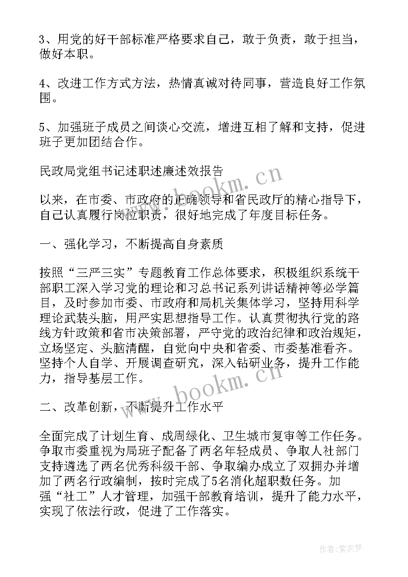 2023年后勤管理述职述廉报告(优质8篇)