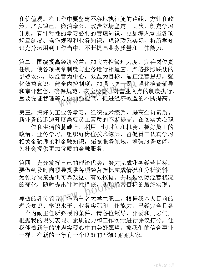 最新教师个人竞聘岗位演讲稿(大全15篇)