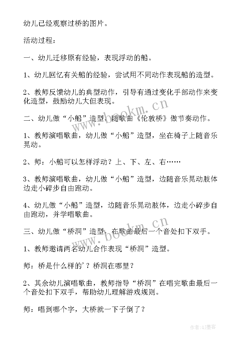 2023年幼儿园大班音乐教案及反思记住你记住我 幼儿园大班音乐音乐教案(汇总20篇)