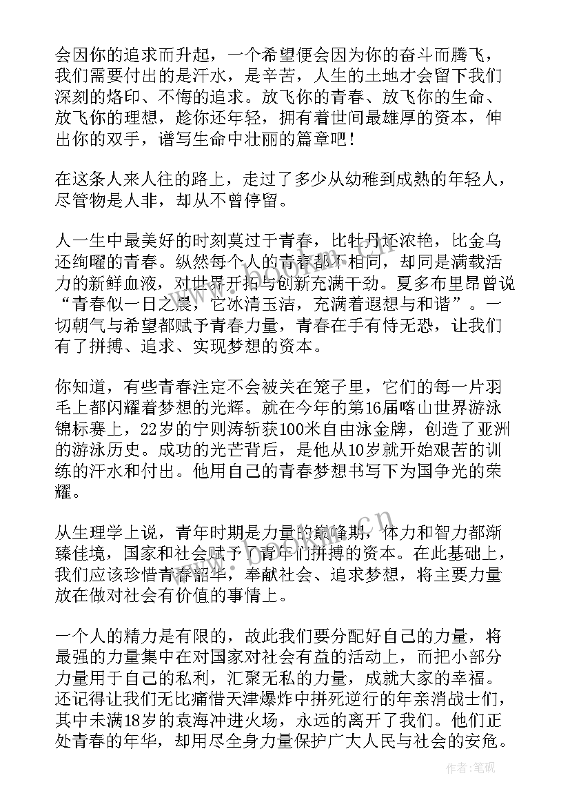 最新青春梦想的高中学生演讲 五分钟青春梦想精彩演讲稿(优秀18篇)