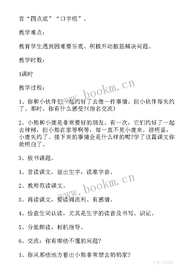 最新小学一年级语文电子教案 一年级语文教案(汇总10篇)