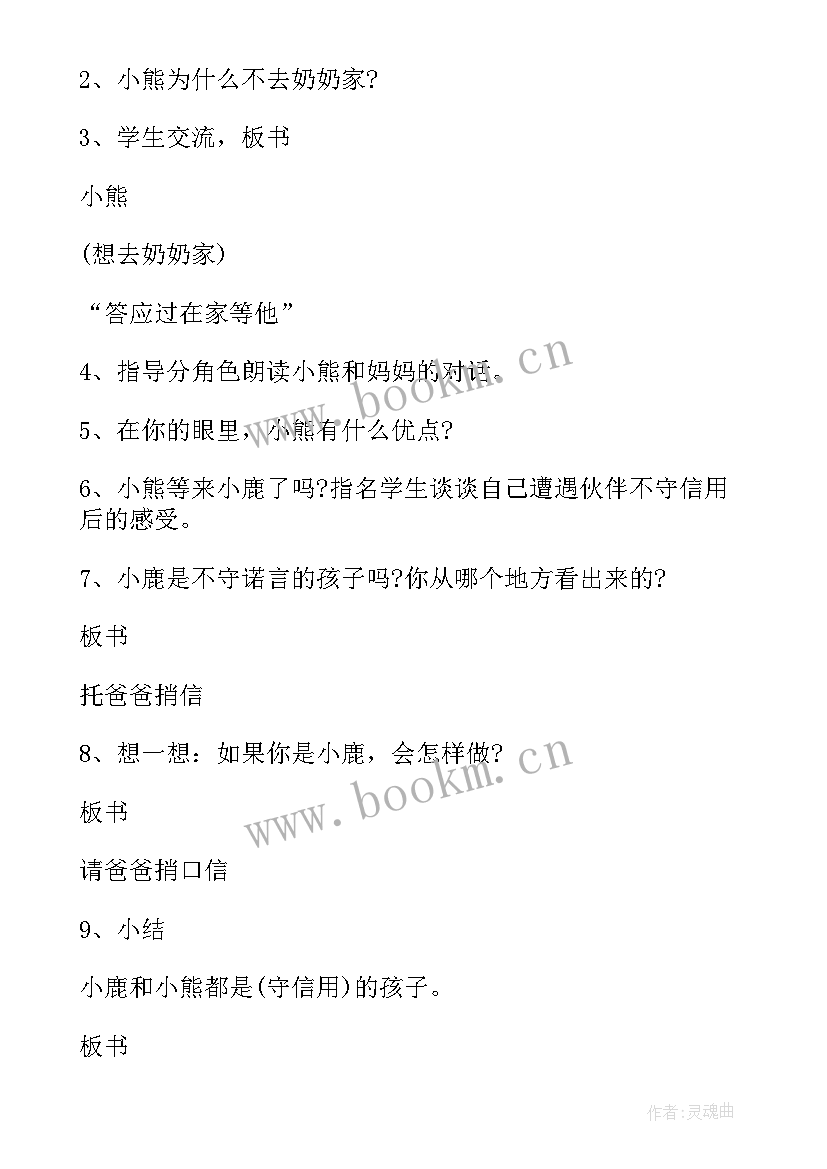 最新小学一年级语文电子教案 一年级语文教案(汇总10篇)