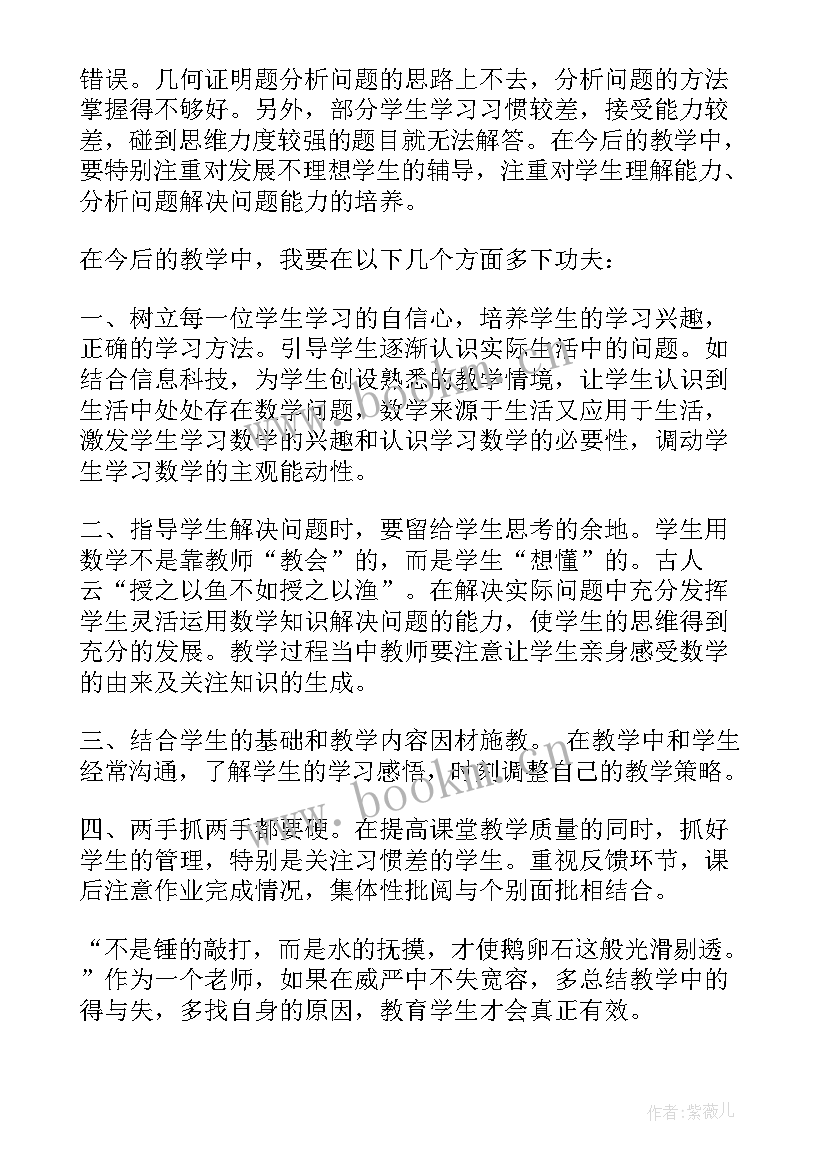 最新初三数学考试总结与反思学生 初三数学考试总结(优秀8篇)