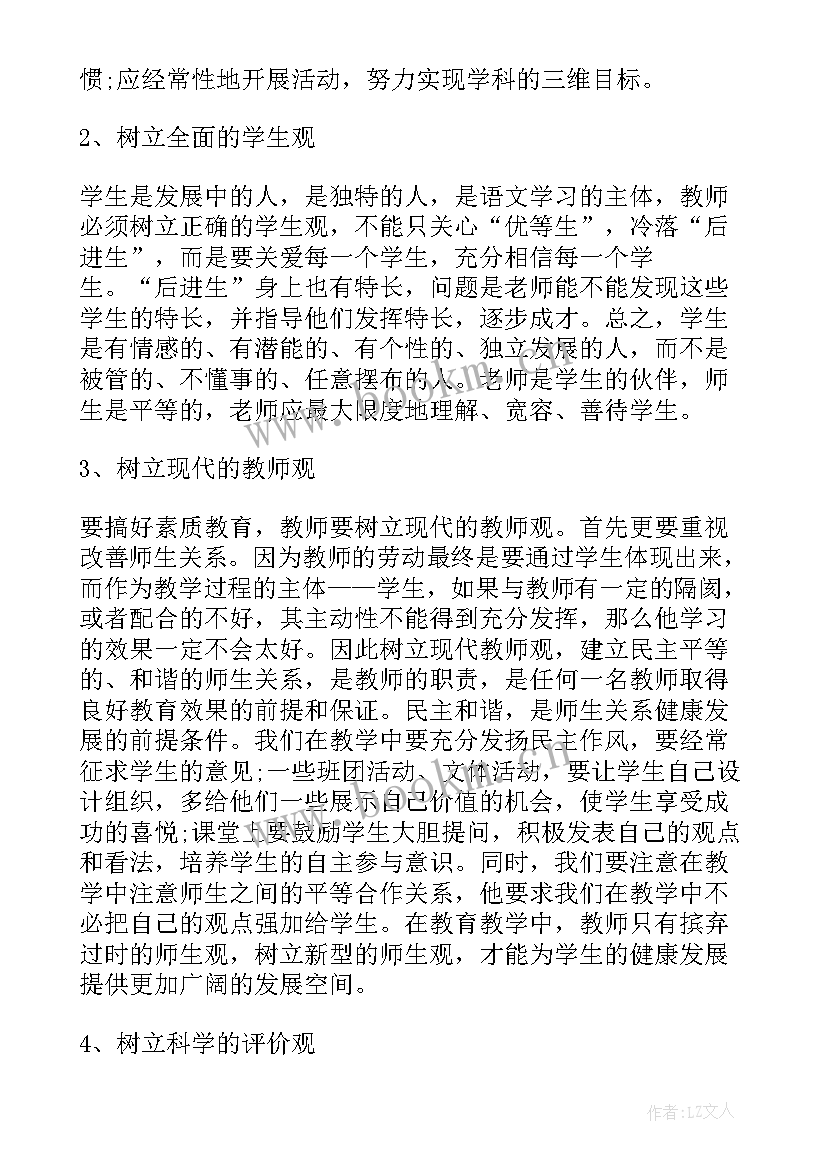 学生自我评价(汇总8篇)