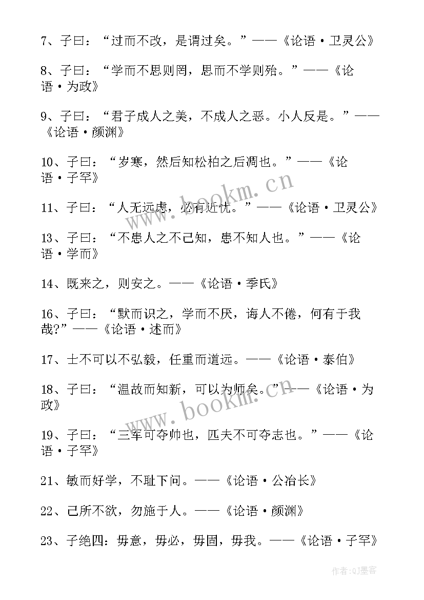 最新劝同学好好读书的一段话 努力学习的人生格言收录(精选5篇)