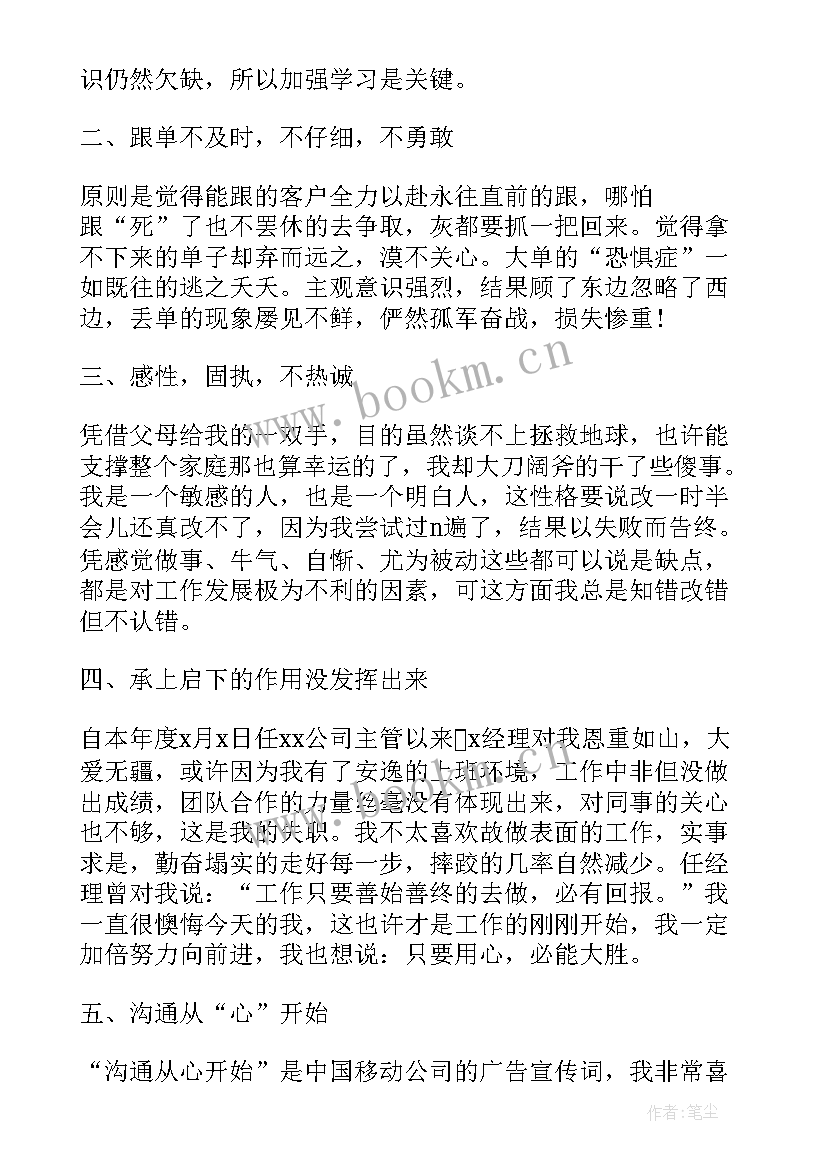 2023年销售工作人员总结报告 销售工作人员年终总结(优秀8篇)