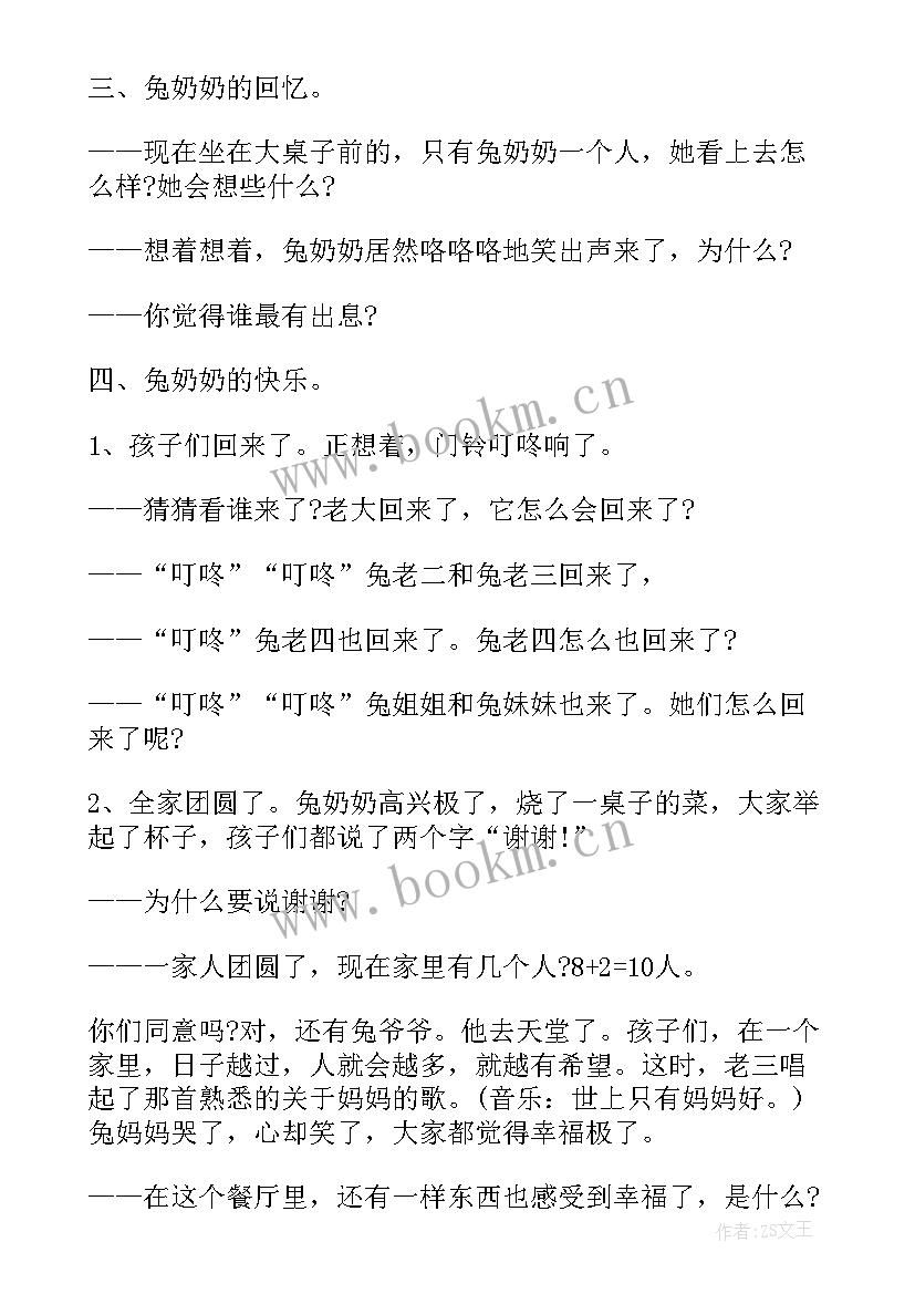 幼儿园大班幸福的大桌子语言教案设计意图 大班语言教案幸福的大桌子(大全8篇)